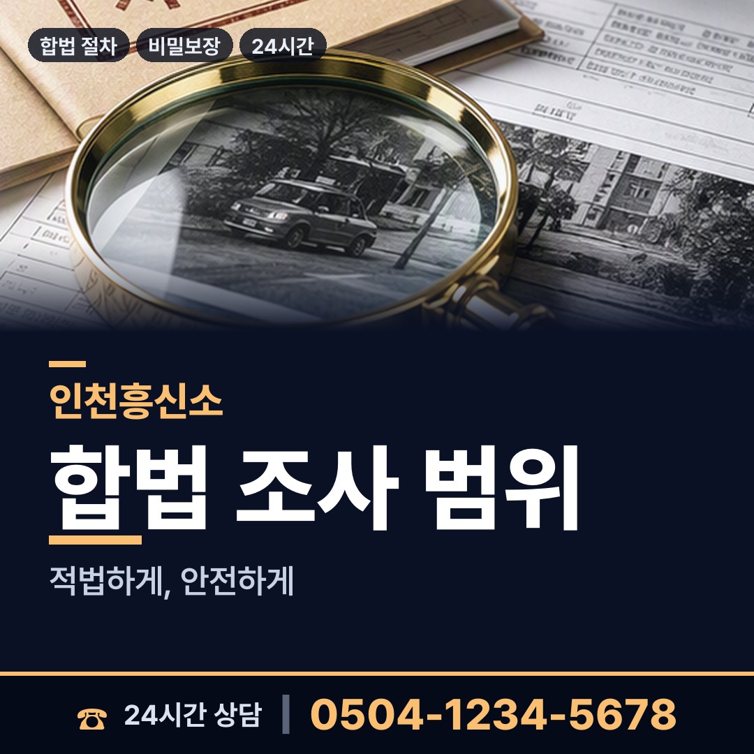 인천 하점면 이혼귀책사유 상담 안내