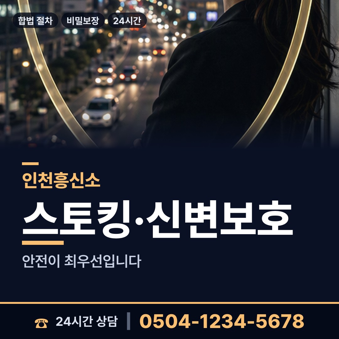 인천 하점면 입양가족찾기 상담 안내